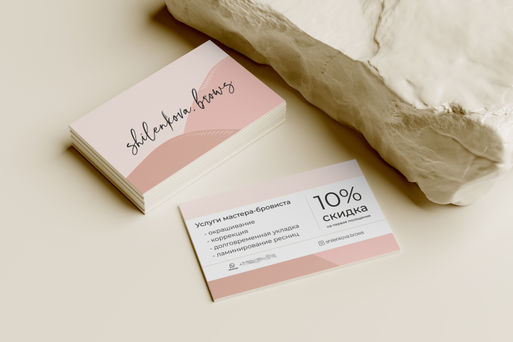Визитка для бровиста и ламимейкера