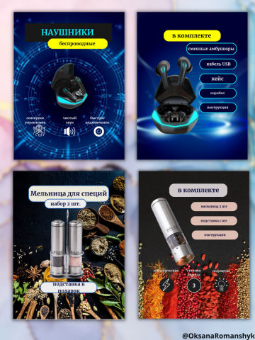 Инфографика