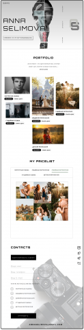 Сайт-портфолио для фотографа