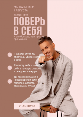 Сайт онлайн-курса по макияжу