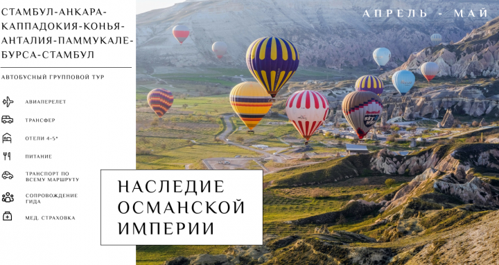 Баннер для туроператора