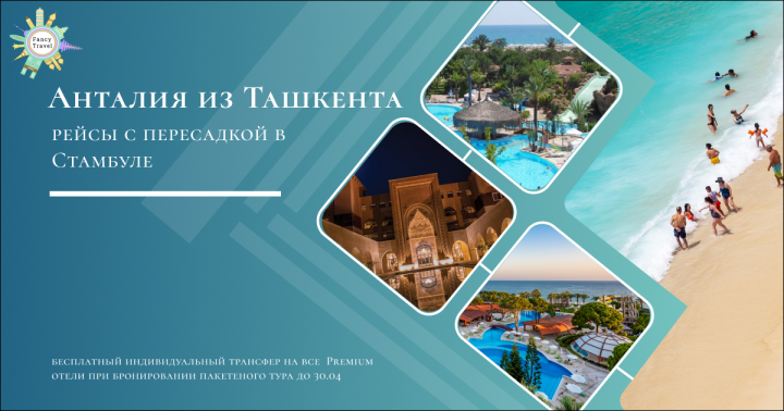 Баннер для туроператора