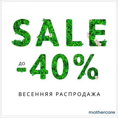 Баннер для mothercare