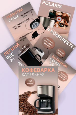 Карточка товара для маркетплейсов