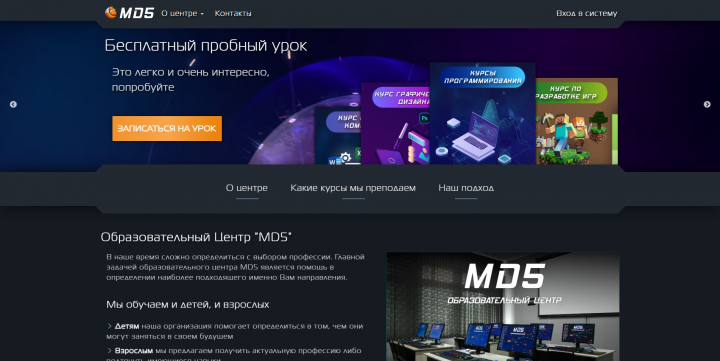Разработка сайта для школы md5