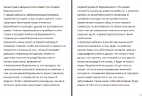 Страхи беременных