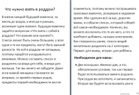 Что нужно взять в роддом?