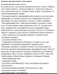 Функции промежуточного мозга(кратко)