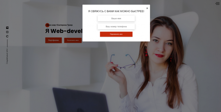 Мой сайт портфолио