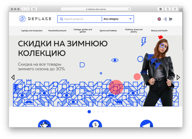 Интернет-магазин "DePlace" для хенд-мейд и крафт-дизайнеров