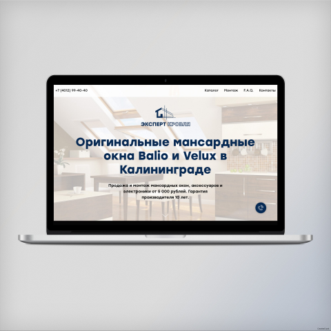 Посадочная страница для мансардных окон брендов Balio и Velux