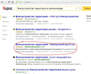 Яндекс Директ - благоустройство территорий