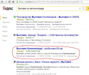 Яндекс Директ - продажа бытовок