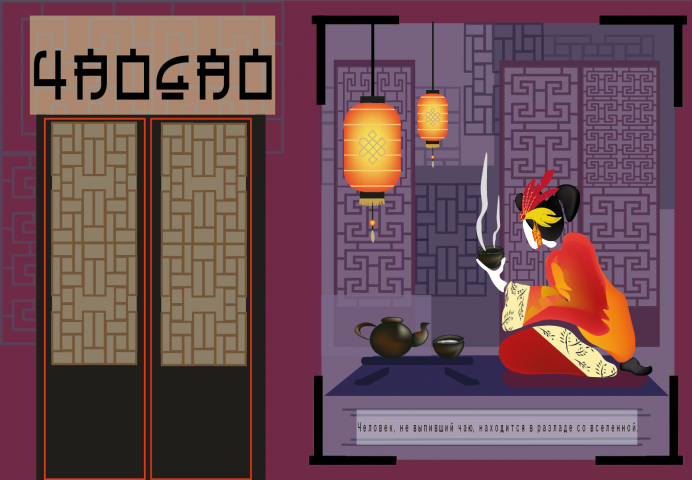 витрина в Adobe illustrator