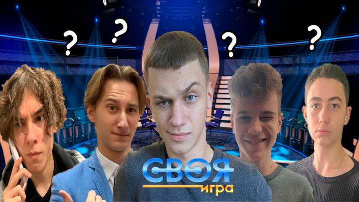 превью для игры Si game (своя игра)