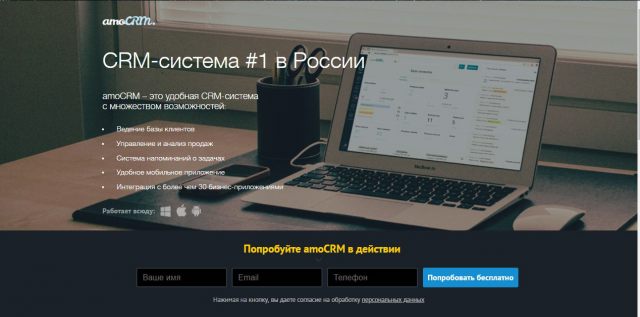 atoCRM