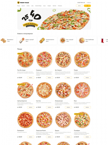 https://panampizza.ru/