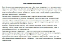 Гидромолот