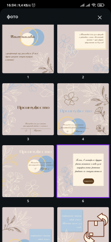 Реклама для Инсты в Canva