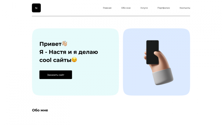 Дизайн первого экрана