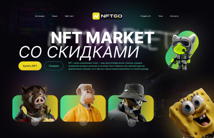 Концепт для главной страницы сайта