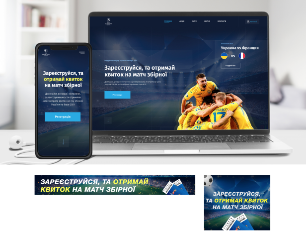 Концепция дизайна футбольной лотереи