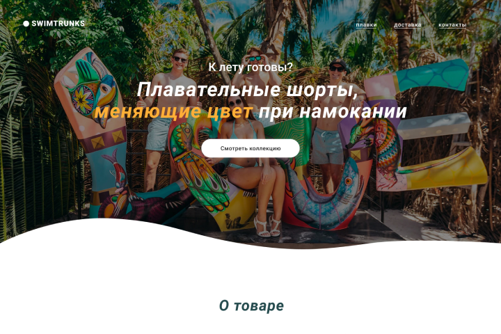 Плавательные шорты