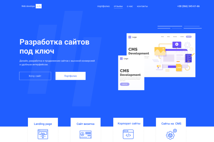Концепция дизайна сайта it компании
