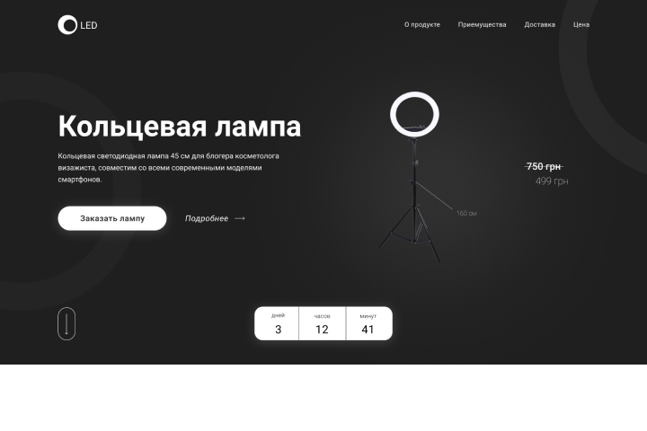 Кольцевая лампа