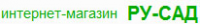 Юзабилити аудит сайта ru-sad.ru