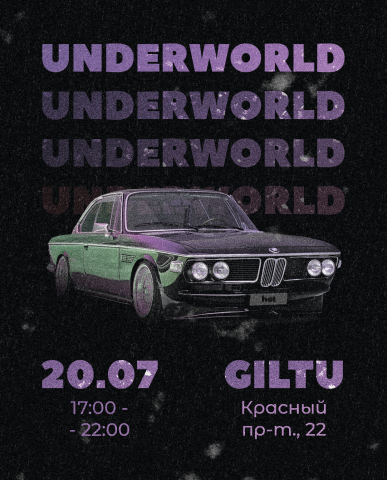 Разработка постера для мероприятия