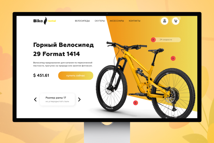 Аренда велосипедов лендинг