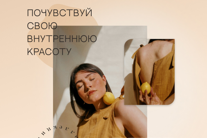 Дизайн первых блоков на коммерческом сайте