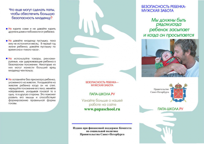 Буклет