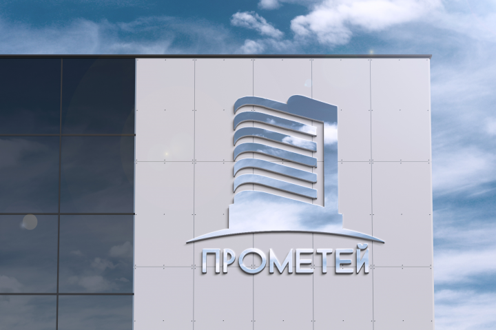 ПРОМЕТЕЙ