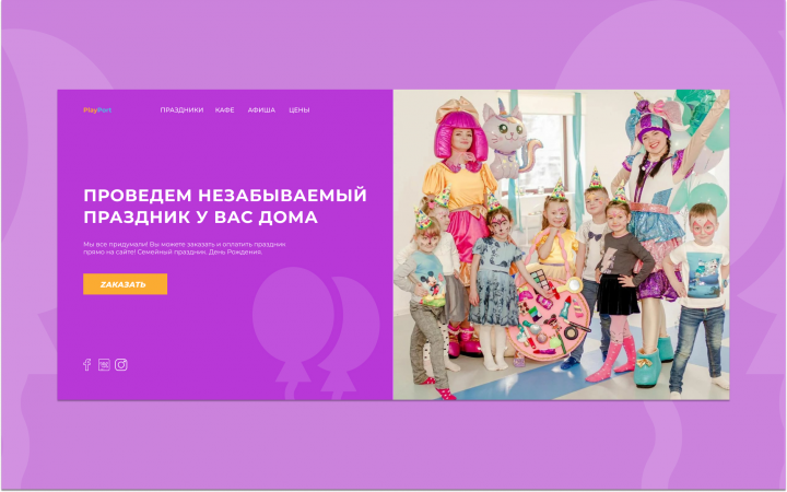 playPort