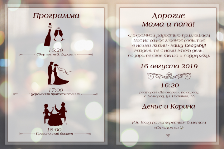 Свадебная полиграфия