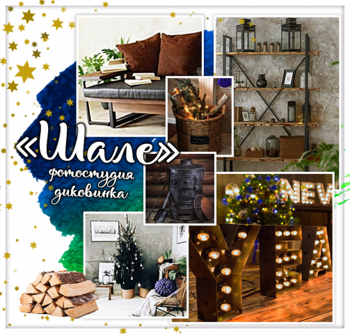 Коллаж фотостудии