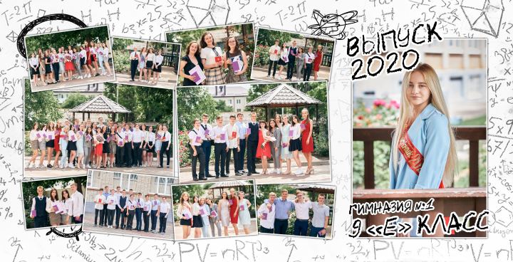 Школьный выпускной альбом