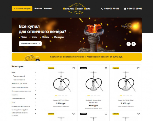 сайт Кальяны