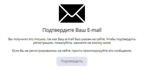 html-письмо