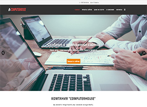 Компьютерный сервис