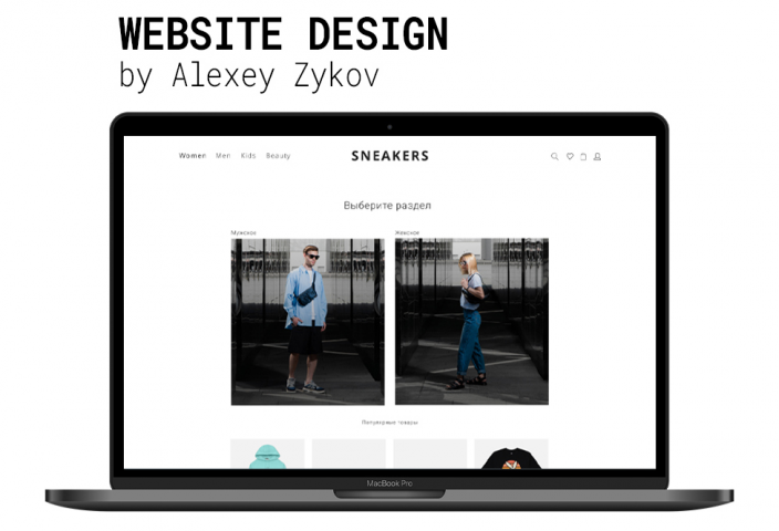 Landing Page для магазина одежды