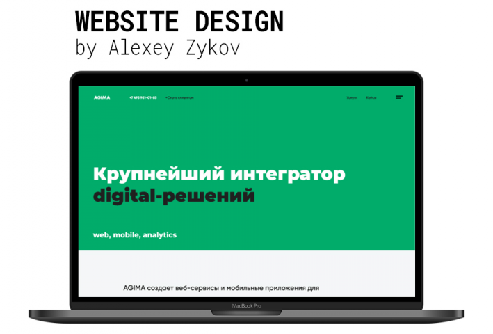 Landing Page для сервиса мобильных приложений