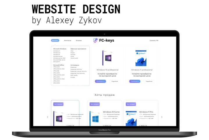 Landing Page для интернет магазина