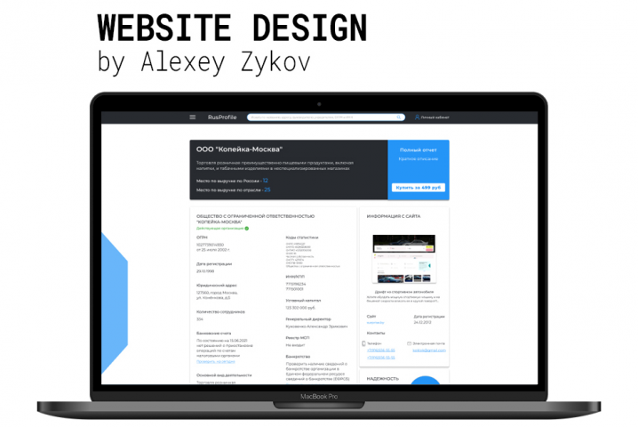 Сайт для проверки контрагентов
