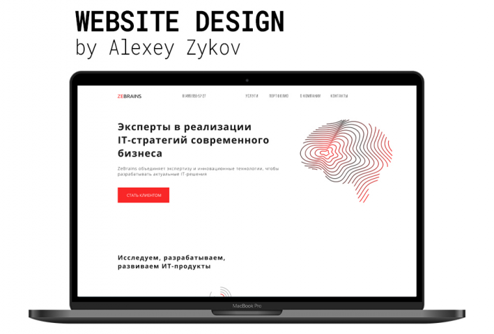 Landing Page для Веб-Студии