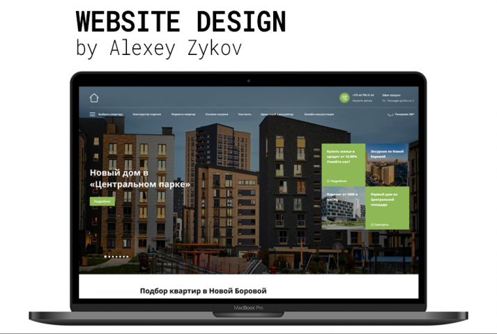 Сайт для жилого комплекса "Новая Боровая"