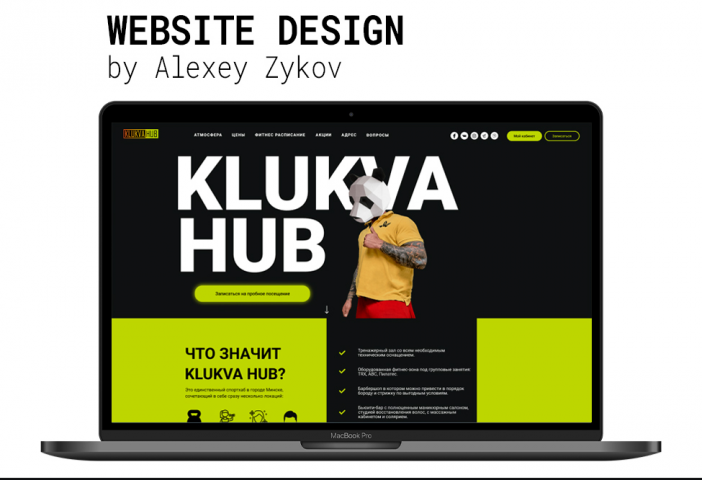 Landing Page для тренажерного зала