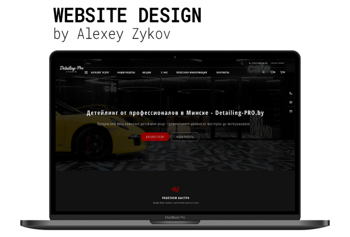 Авто детейлинг студия